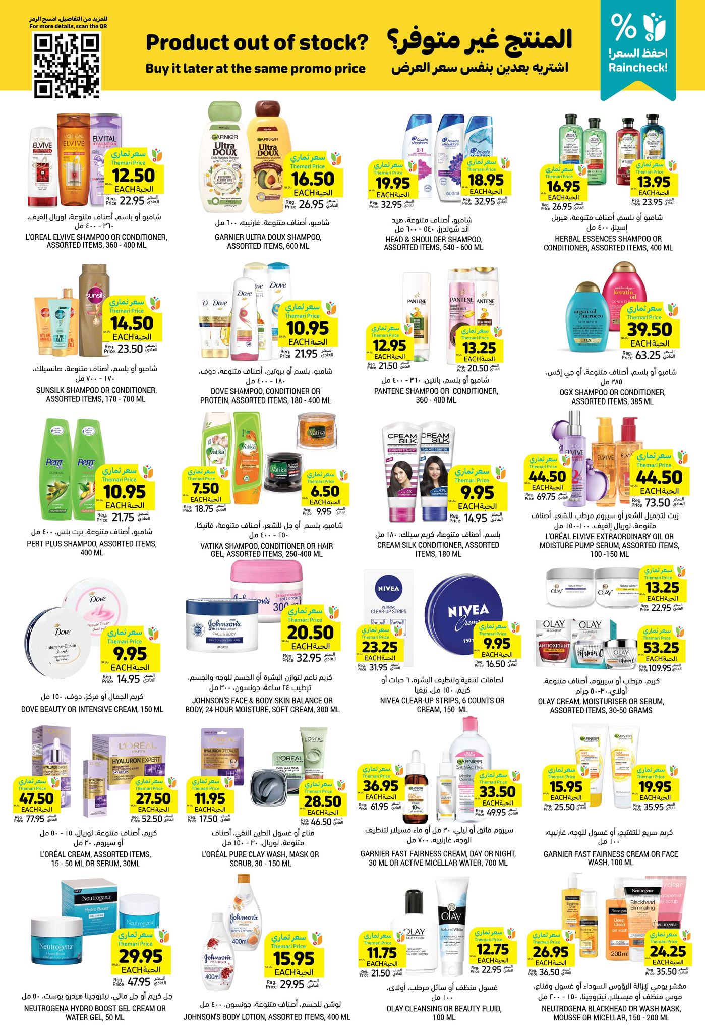 tamimi-markets offers from 13feb to 18feb 2025 عروض أسواق التميمى من 13 فبراير حتى 18 فبراير 2025 صفحة رقم 37